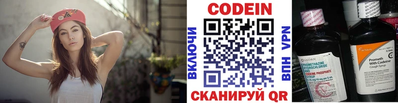 наркота  Лермонтов  Кодеиновый сироп Lean Purple Drank 